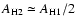 $A_{\rm H2}\simeq A_{\rm H1}/2$