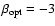 $\beta_{\rm opt}=-3$