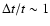 $\Delta t/t\sim1$