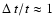 $\Delta~t/t\approx1$