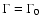 $\Gamma=\Gamma_0$