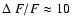 $\Delta~F/F\approx10$
