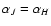 $\alpha_J=\alpha_H$
