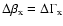 $\Delta\beta_{\rm x}=\Delta\Gamma_{\rm x}$