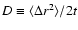 $D\equiv \langle \Delta
r^2\rangle /2 t$