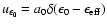 $u_{\epsilon_{\rm0}}=a_0
\delta(\epsilon_{\rm0}-\epsilon_{\rm eff})$