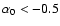 $\alpha_0<-0.5$