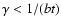 $\gamma<1/(bt)$