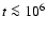 $t\la 10^6$