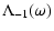 $\displaystyle \Lambda_{-1}(\omega)$