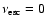 $\nu_{\rm
esc}=0$