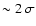 $\sim2~\sigma$