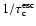 $1/\tau^{\rm
esc}_{\rm c}$