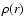 $\rho(r)$