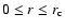 $0\le r\le r_{{\rm c}}$