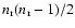$n_{\rm r}(n_{\rm r}-1)/2$