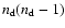 $n_{\rm d}(n_{\rm d}-1)$