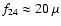 $f_{24}\approx 20~\mu$