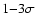 $1{-}3\sigma$