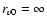 $r_{v0}= \infty$