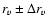 $r_v \pm
\Delta r_v$