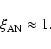 \begin{displaymath}%
\xi_{\rm AN} \approx 1.
\end{displaymath}