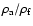 $\rho_{\rm a}/\rho_{\rm f}$
