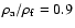 $\rho_{\rm a}/\rho_{\rm f}=0.9$