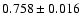 $0.758\pm 0.016$
