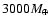 $3000 M_\oplus$