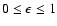 $0\leq \epsilon \leq 1$