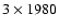 $3\times1980$