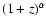 $(1+z)^\alpha$