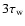 $3\tau _{\rm w}$