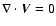 $\nabla\cdot{\vec V}=0$