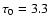 $\tau_0=3.3$