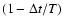 $(1-\Delta t / T)$