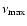 $\nu_{\rm max}$