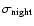 $\sigma_{\rm night}$