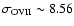 $\sigma_{\rm OVII}\sim8.56$