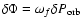$\delta \Phi = \omega_{f}\delta P_{\rm orb}$