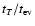$t_{T}/t_{\rm ev}$