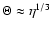 $\Theta \approx \eta^{1/3}$