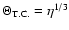 $ \Theta_{\rm T.C.}= \eta^{1/3}$