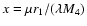$x=\mu r_{1}/( \lambda M_{4})$
