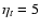 $\eta_{t}=5$