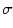 $\displaystyle \sigma$