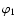 $\varphi_{1}$