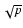 $\sqrt{p}$