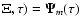 $\Xi,\tau)=\vec{\Psi}_{m}(\tau)$